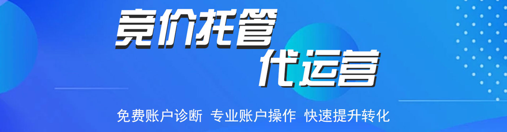 虹口百度竞价推广